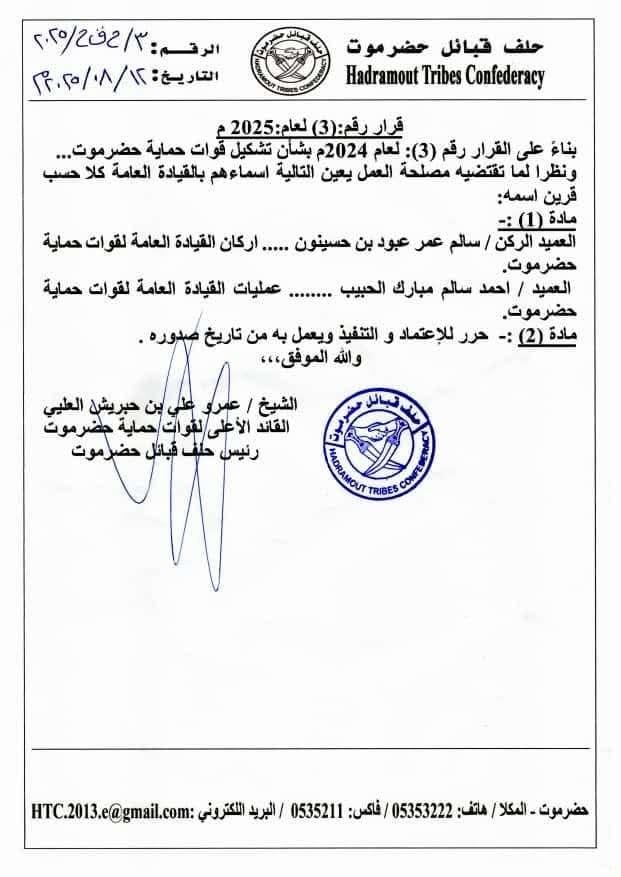 عاجل:تعيين قيادة لجيش جديد