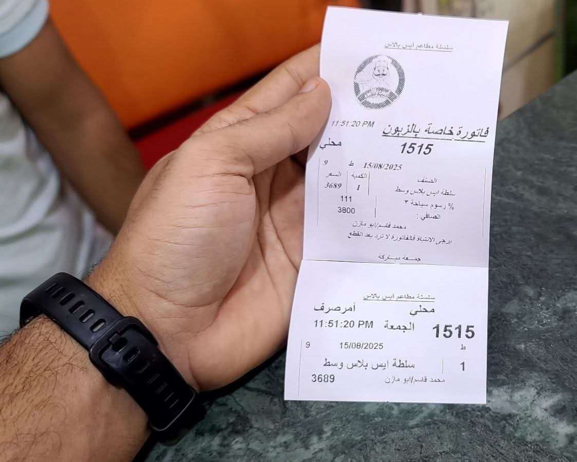 مطعم يبيع السلطة ب٣٨٠٠ ريال بعدن