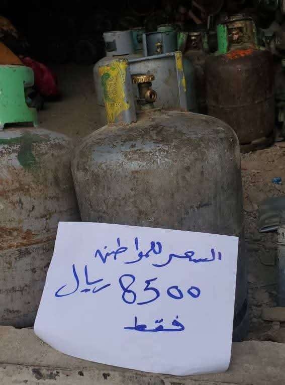 وكيل الغاز يعلن تسعيرة مخفَّضة: 8,500 ريال للأسطوانة في مبادرة "استثنائية" للمواطنين