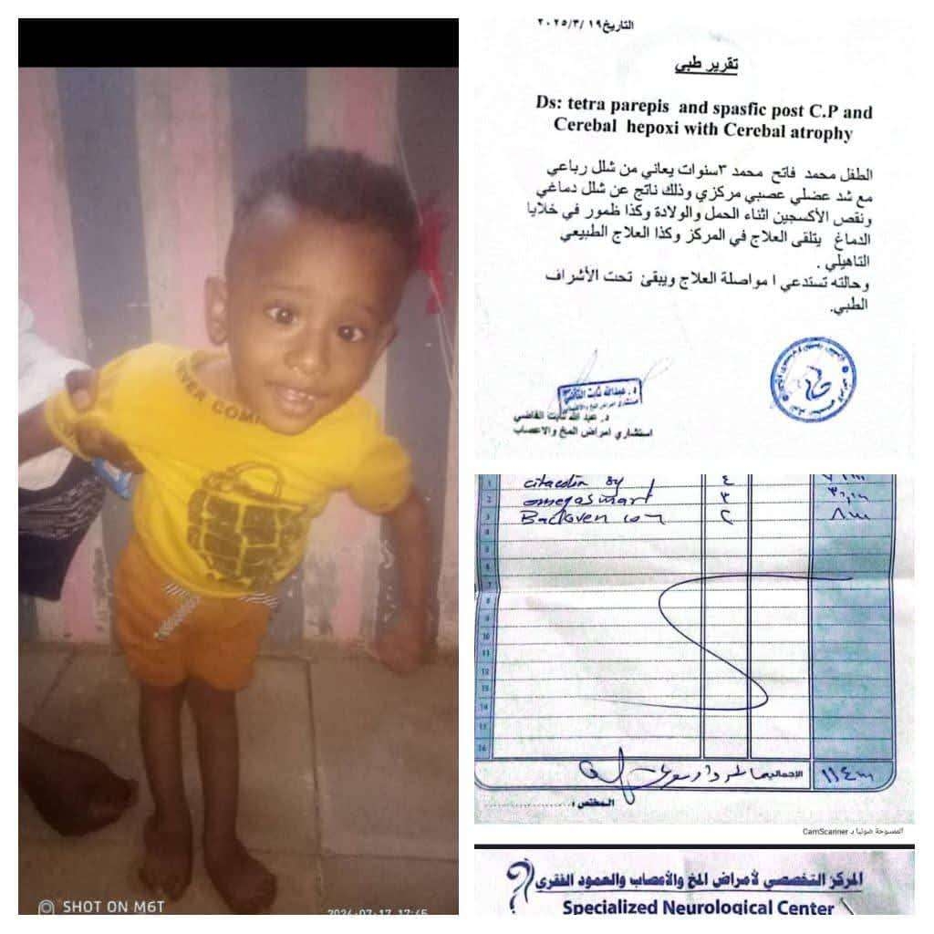 مناشدة عاجلة لإنقاذ حياة الطفل محمد فاتح في أبين