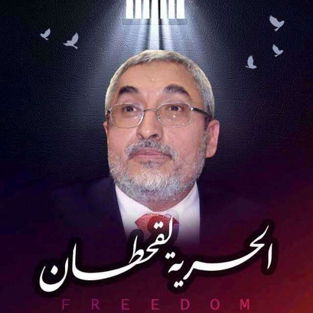الإفراج عن محمد قحطان