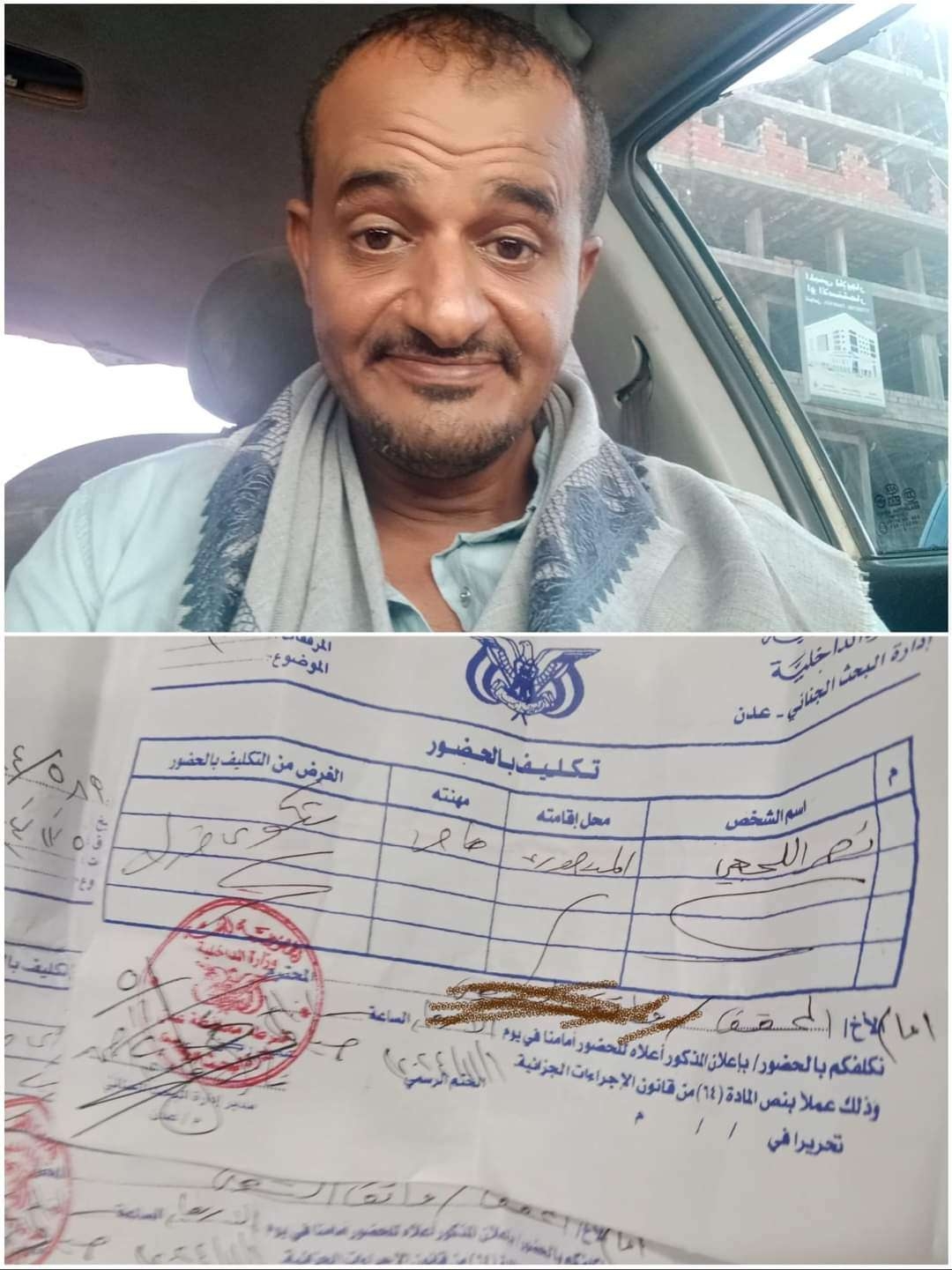 صدور مذكرة استدعاء ضد ناشط بارز في عدن