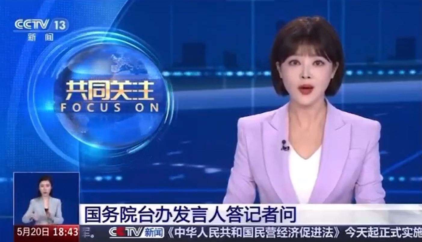 China Censors Broadcast After News Anchor's Big Mistake
