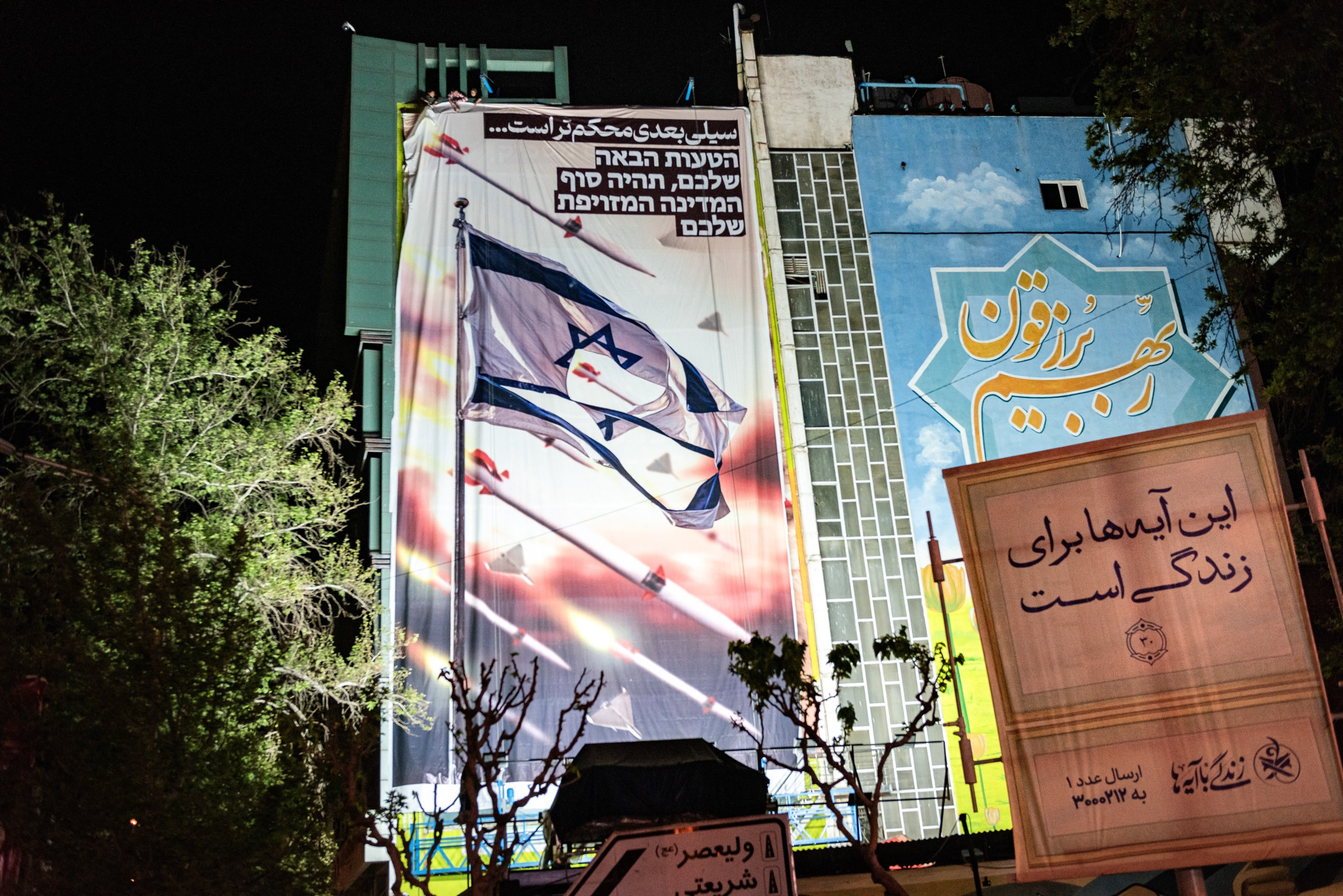 Iran Threatens to Reveal Secret Israel Nuclear Data: What We Know