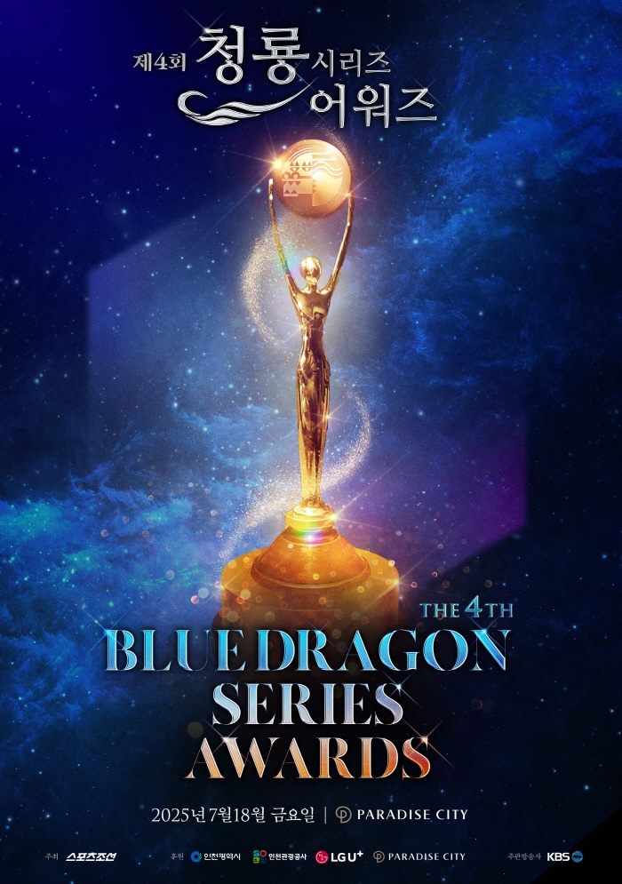 Blue Dragon Series Awards 2025 Presenters, Performers Lineup: Park Bo Young, Ahn Jae Hong, and More
