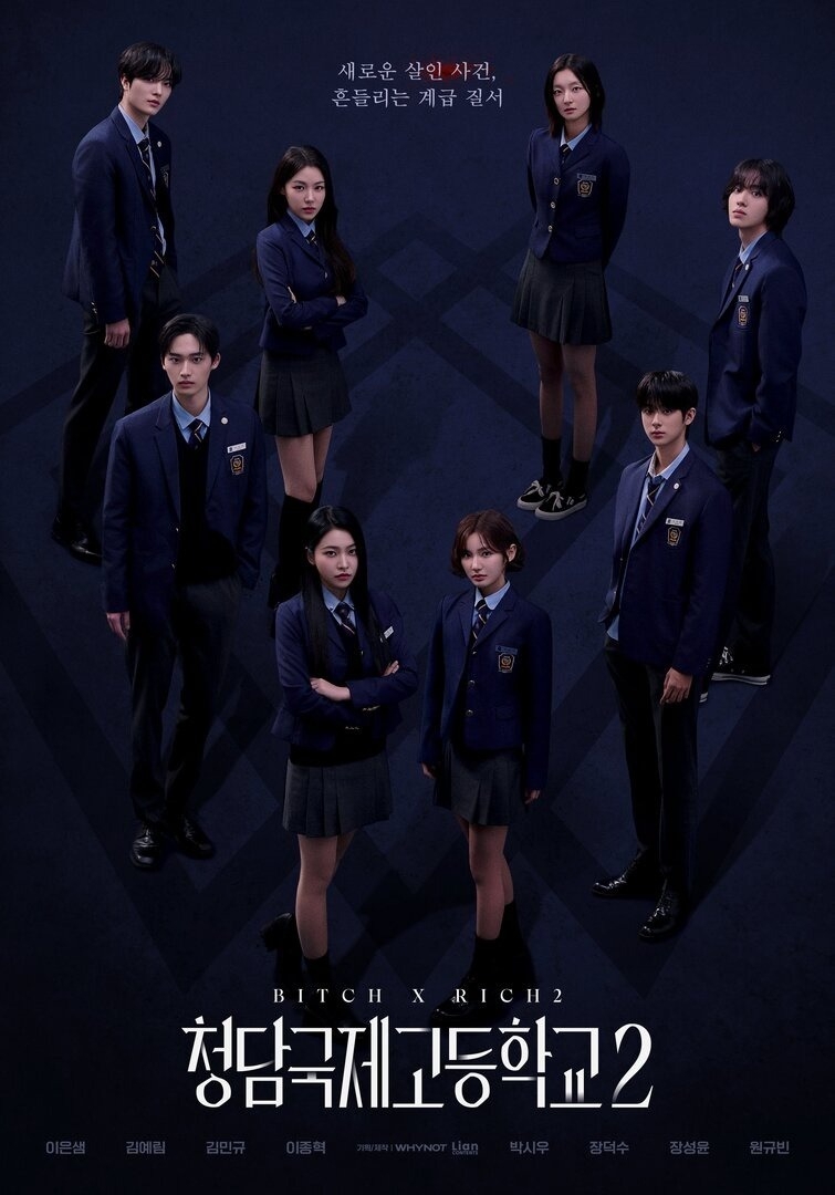 BITCH X RICH 2 Ending, Episode 10 (Finale): Will Kim Hye In Reveal the TRUTH?