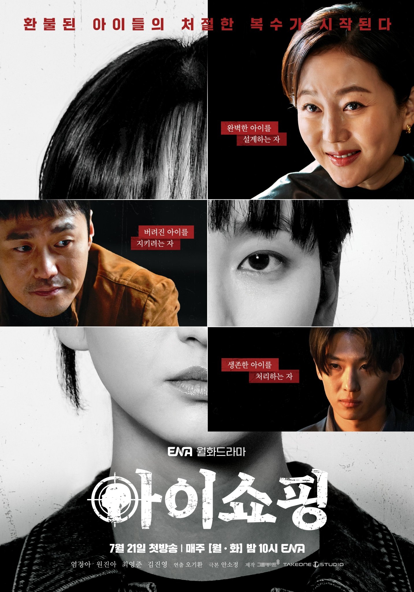 The Defects Episode 5 Air Date, Preview, Spoilers, and More