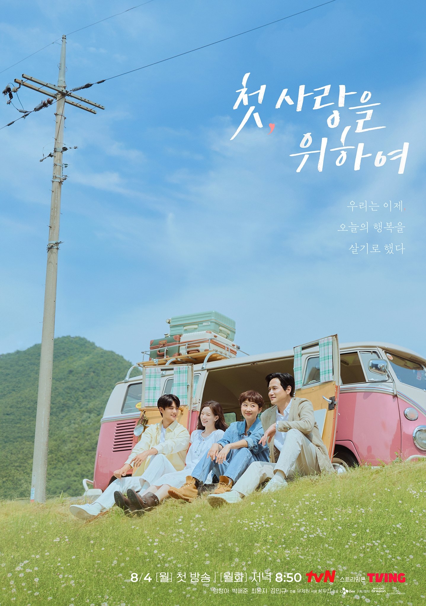 Love, Take Two to Premiere on Monday; Episode 1 Preview, Spoilers