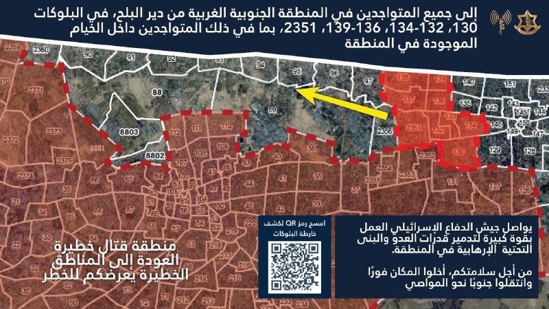 Israeli Army Issues New Evacuation Orders in Southwest of Deir Al-Balah for First Time