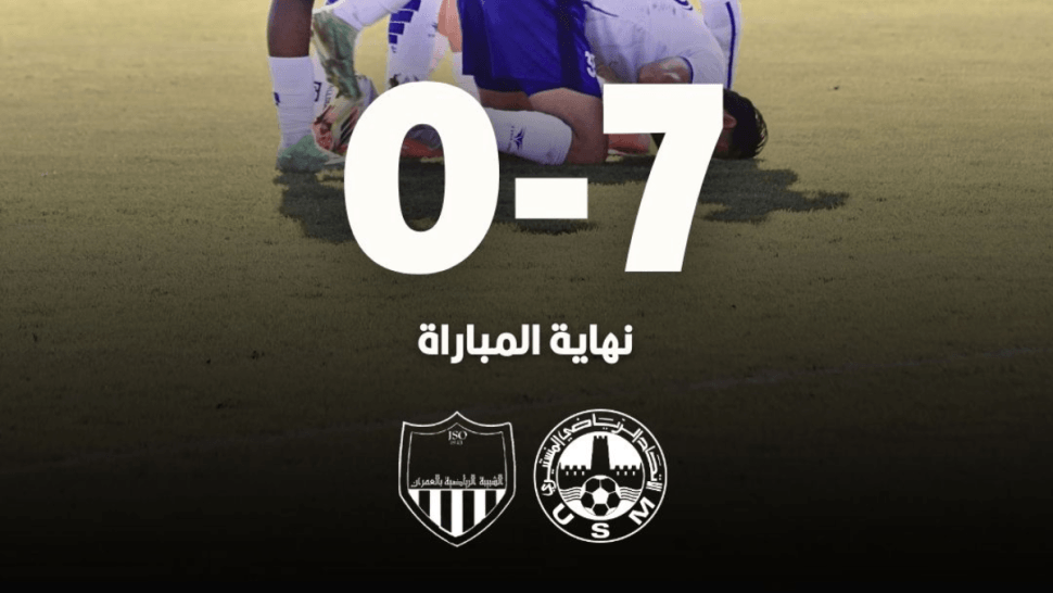 الرابطة الأولى : الاتحاد المنستيري يحقق أعرض انتصار في بطولة هذا الموسم