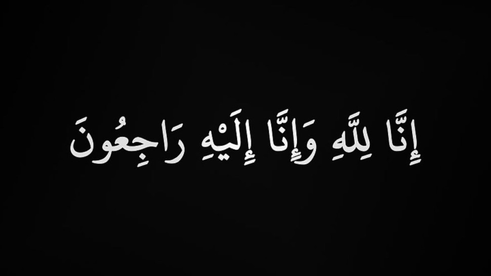 وفاة نجل الزعيم النقابي الحبيب عاشور