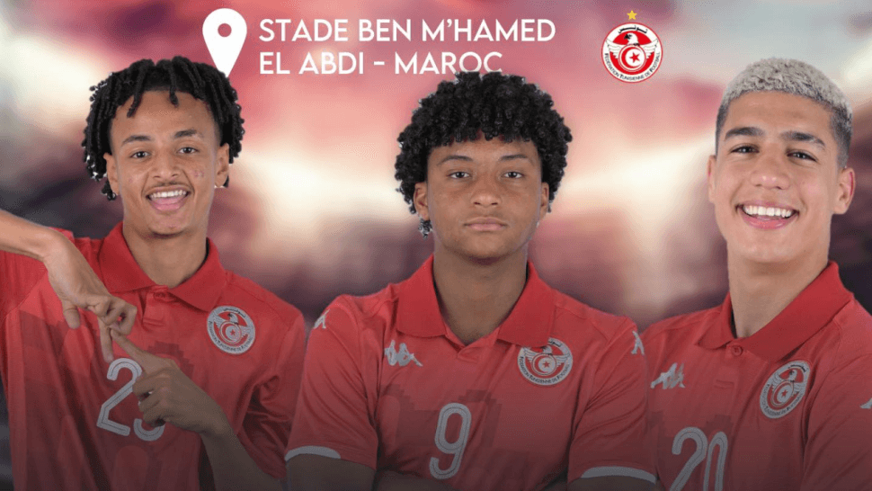 المنتخب التونسي لأقل من 17 سنة يترشح للمونديال