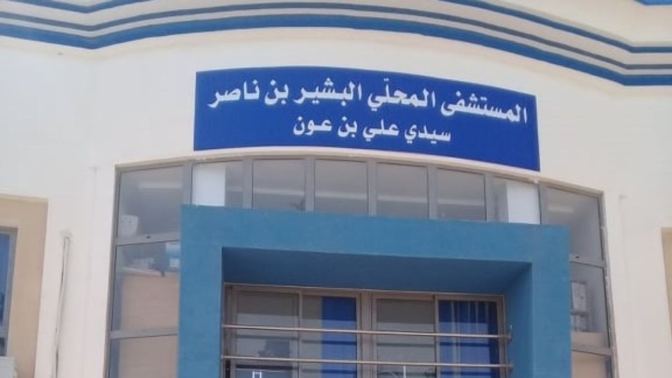 وزير الصحة: تفعيل وحدة SMUR المتنقلة للاستعجالي و الإنعاش بمستشفى سيدي علي بن عون