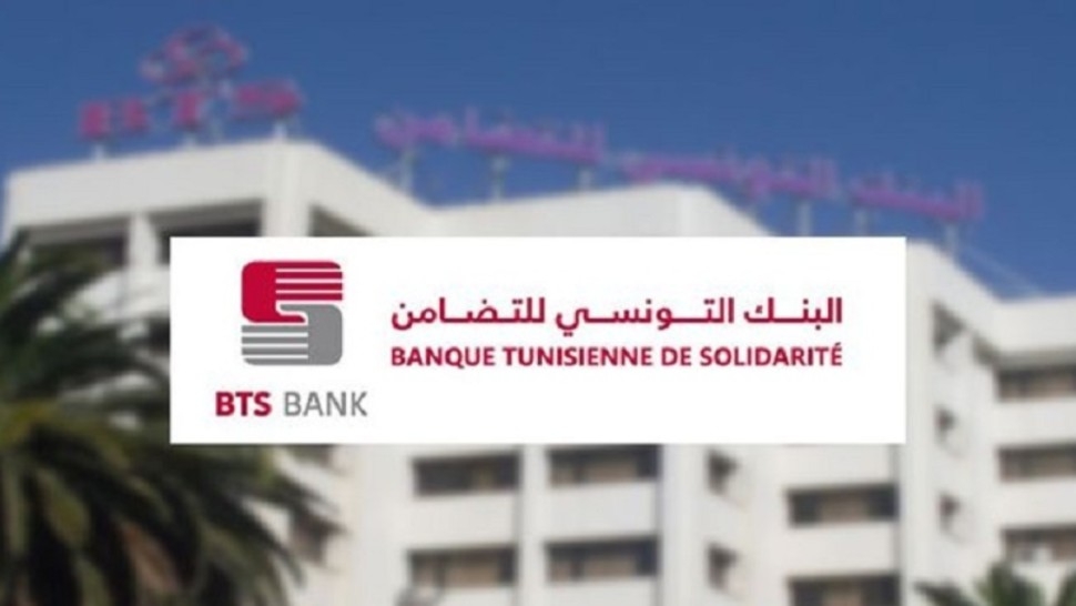 البنك التونسي للتضامن: 325 مليون دينار لتمويل المشاريع سنة 2024