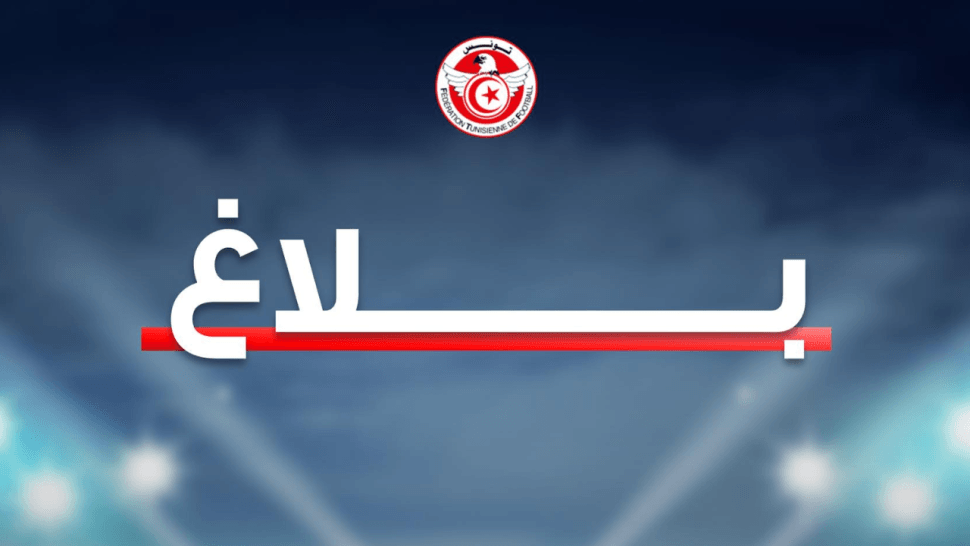 هيئة الدرجة الأولى بالجامعة تحدد آخر أجل للدائنين لتقديم الإعتراضات