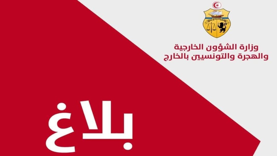 السلطات اليونانية تفرج عن 35 تونسيا