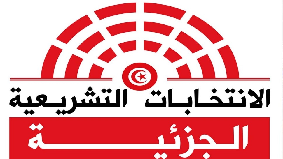 بنزرت: المترشحان محمود السيد وعدنان العلوش يخوضان الدور الثاني للانتخابات التشريعية الجزئية