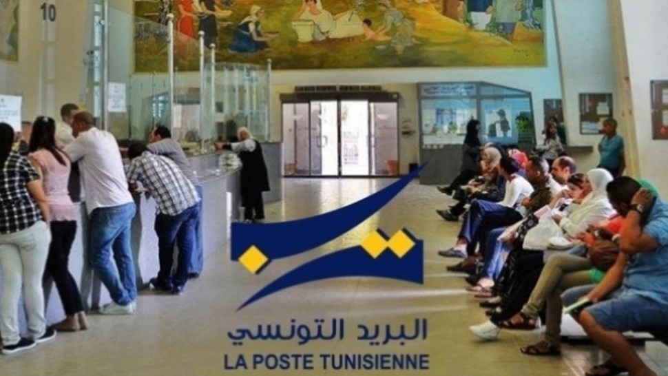 إحالة مشروع قانون إحداث البنك البريدي على لجنة المالية والميزانية