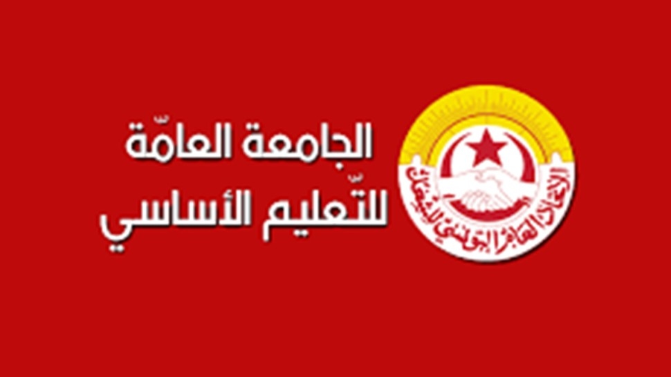 الخميس المقبل : جامعة الأساسي تحتج أمام مقر وزارة التربية