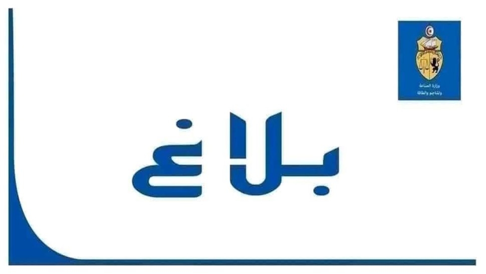 تعيين نافع البكاري مديرا عاما للوكالة الوطنية للتحكم في الطاقة