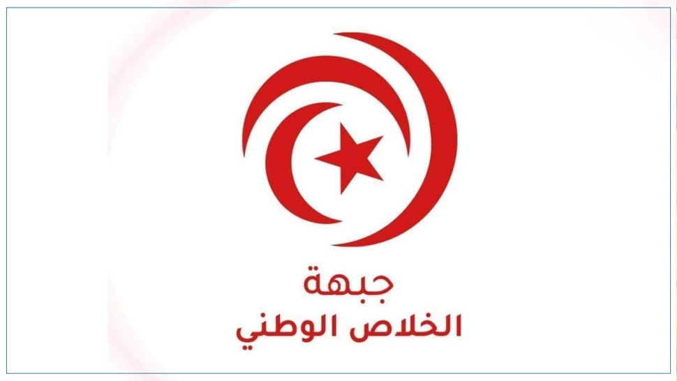 جبهة الخلاص تطالب بالتحقيق في ظروف إيقاف القاضي المعفى مراد المسعودي