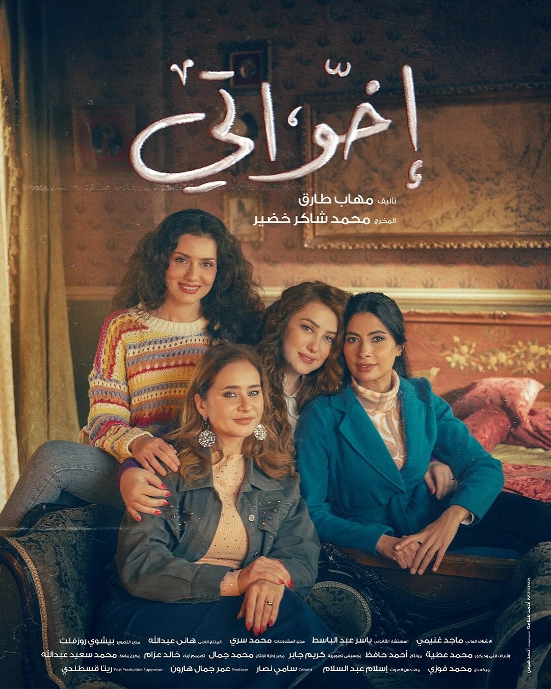 Naglaa vs. Her Sisters: Who's Really in the Right?