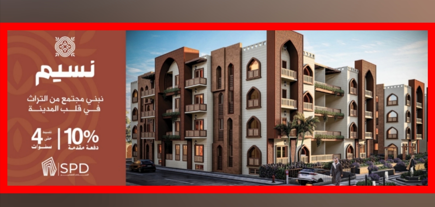 SPD salam property development تطلق مشروع نسيم بقية بيعية مليار و100 مليون جنيه