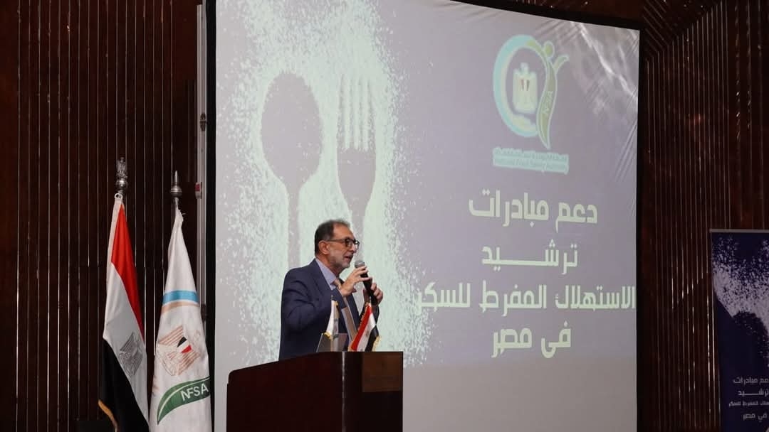 ممثلو قطاع الصناعات الغذائية يتفقون مع هيئة سلامة الغذاء على ترشيد استهلاك السكر في مصر