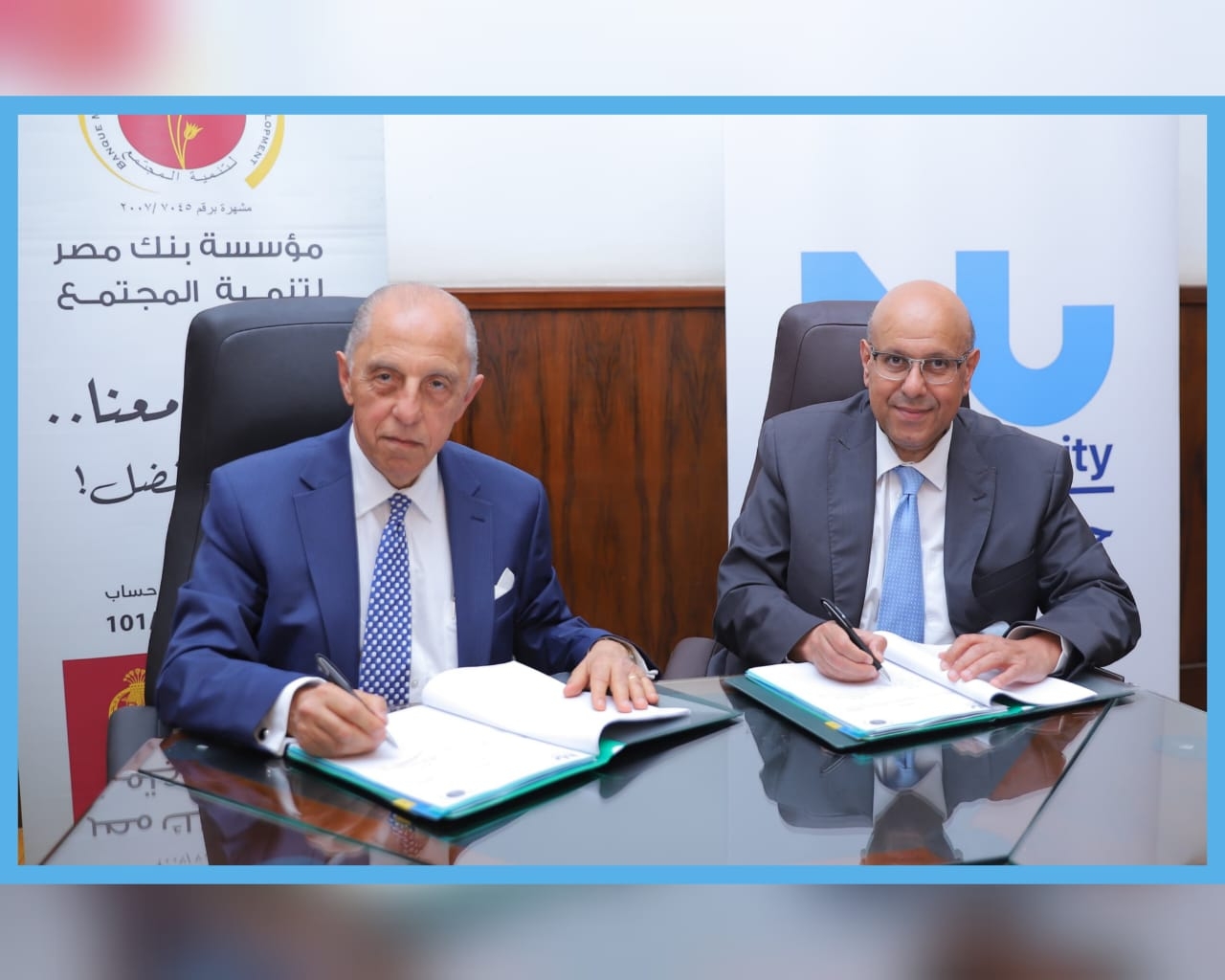 مؤسسة بنك مصر تتعاون مع جامعة النيل لدعم ريادة الأعمال لتأهيل الشباب لسوق العمل الحر