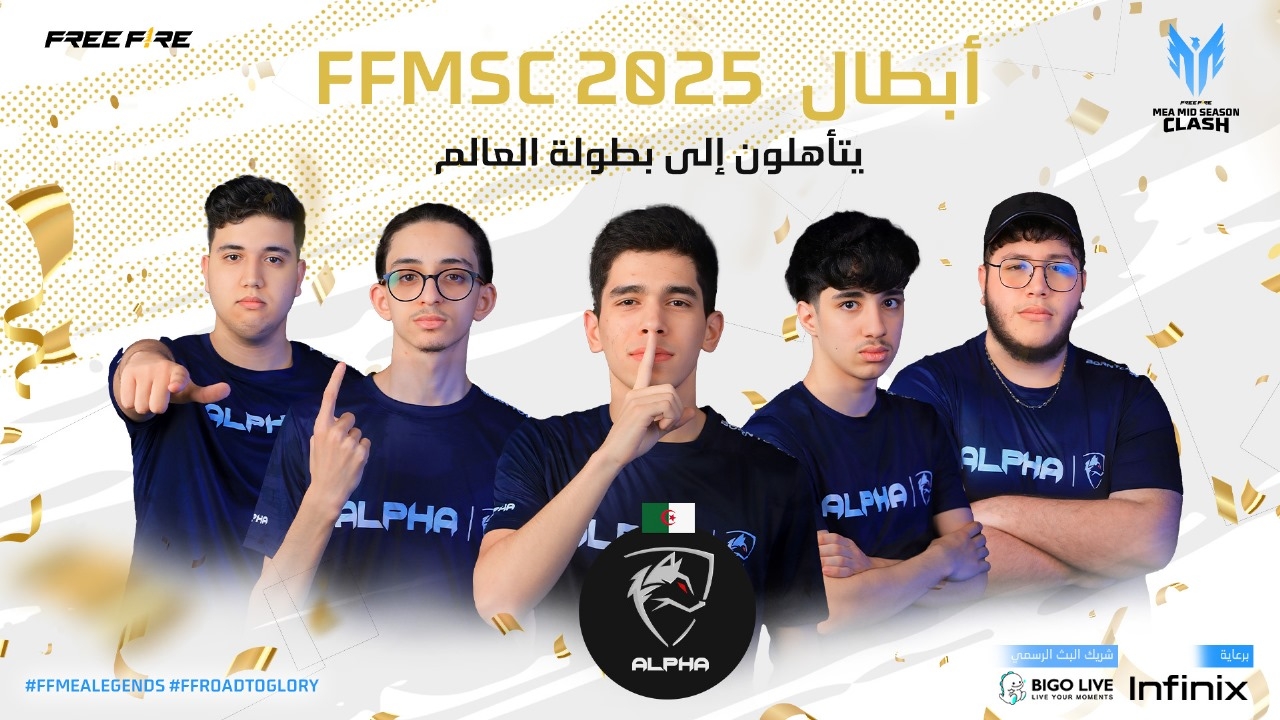 فري فاير تُعلن نتائج بطولة FFMSC 2025 بمشاركة فرق مصرية والمؤهلة لكأس العالم للرياضات الإلكترونية في الرياض