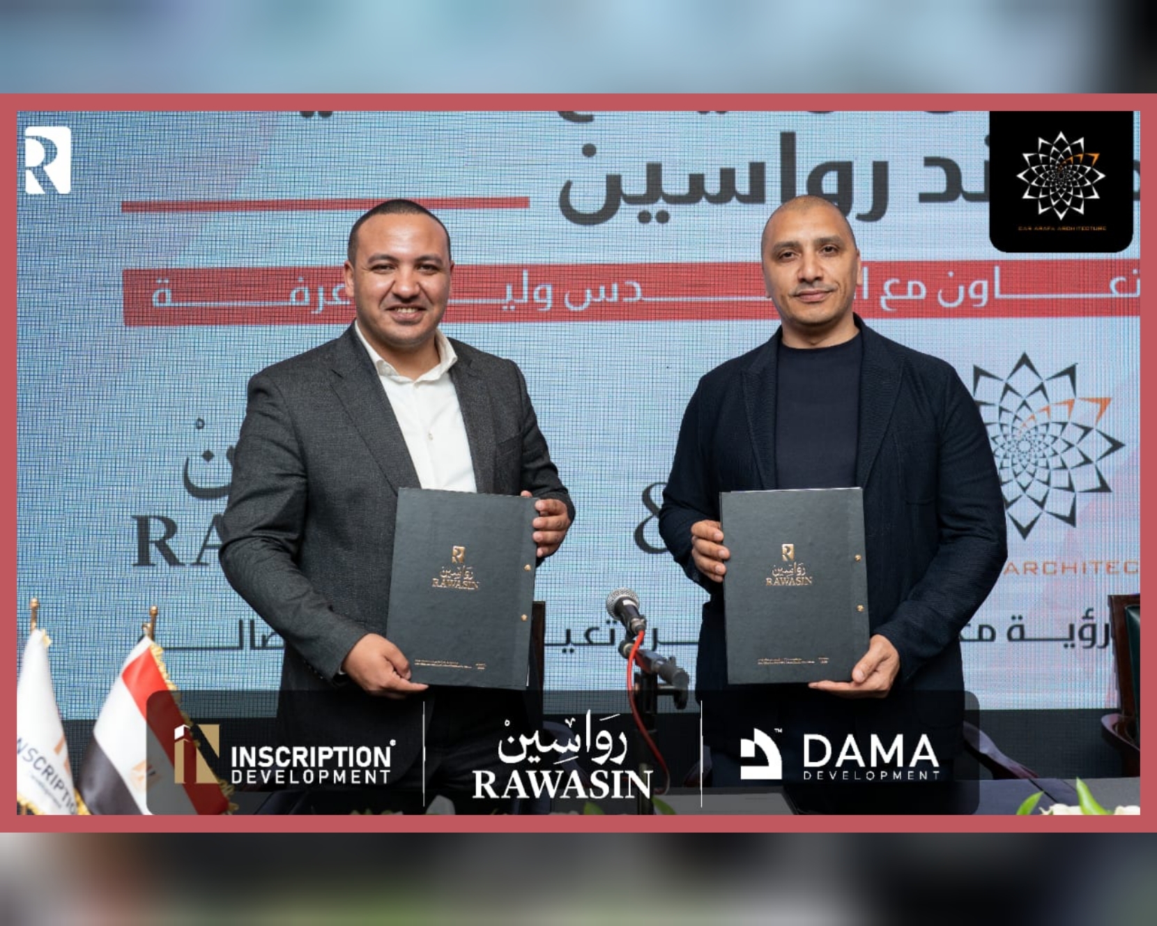 تحالف بين شركتي «داما للتنمية العمرانية » و«إنسكريبشن للتطوير العقاري» لتدشين كومباوند «رواسين» برؤية المعمارى العالمى وليد عرفة