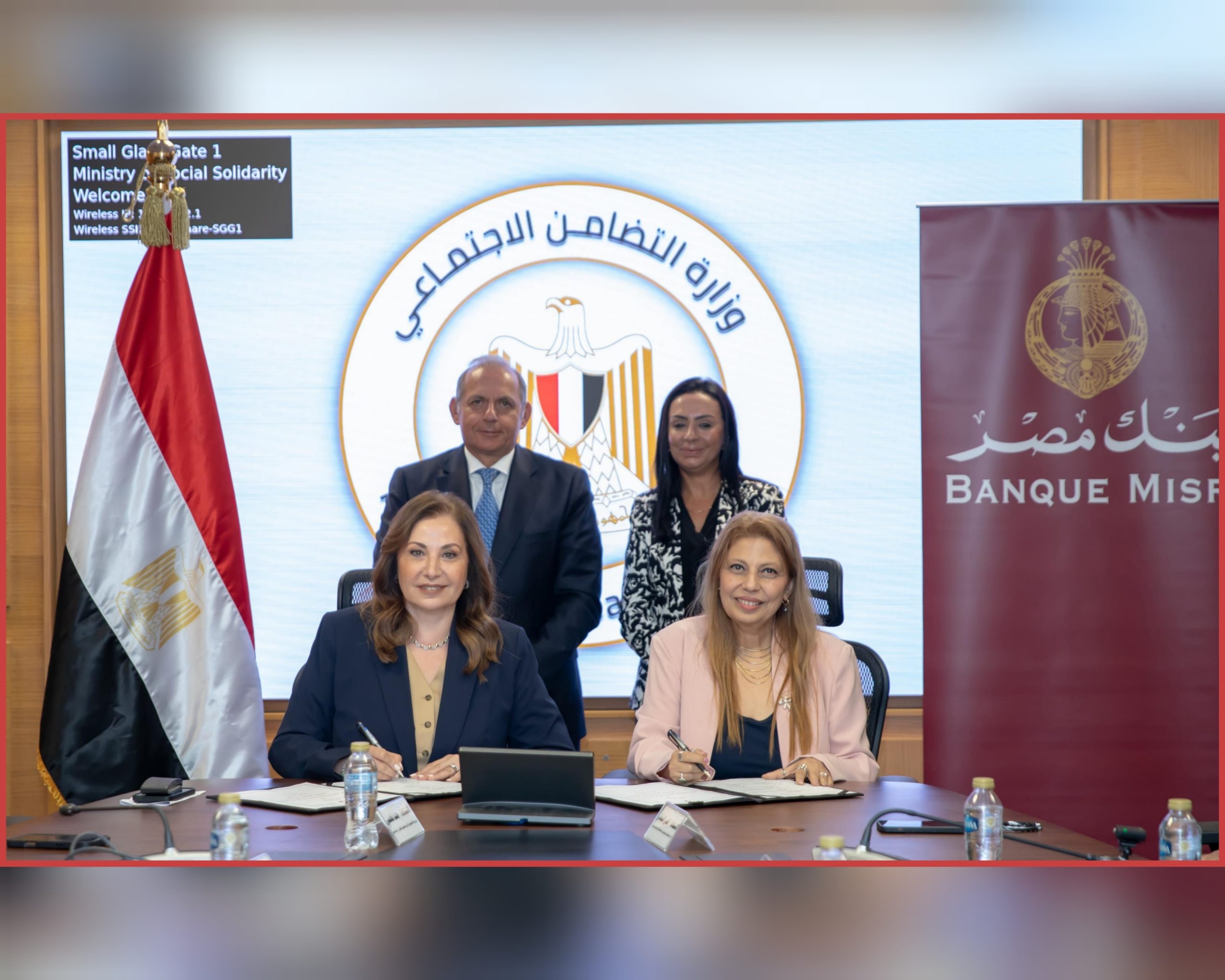 توقيع بروتوكول تعاون بين بنك مصر وصندوق دعم الصناعات الريفية