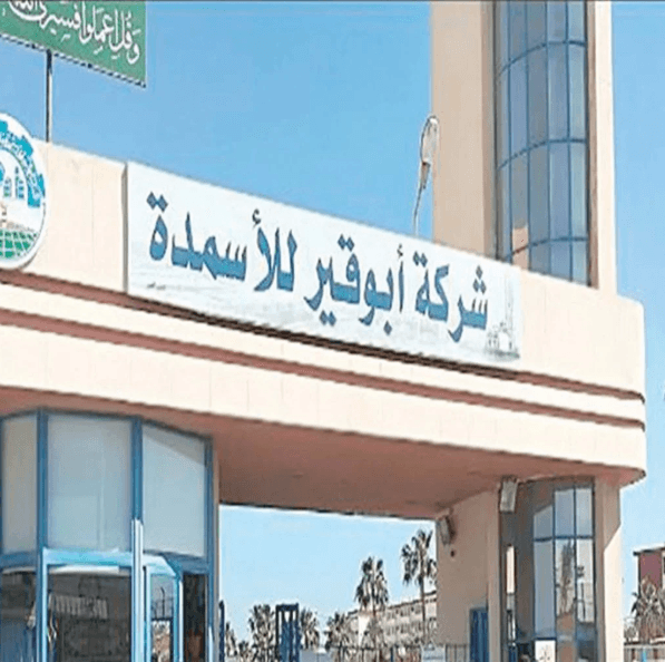 أسعار الغاز وزيادة الأجور يهبطان بأرباح أبوقير للأسمدة 35% في تسعة أشهر