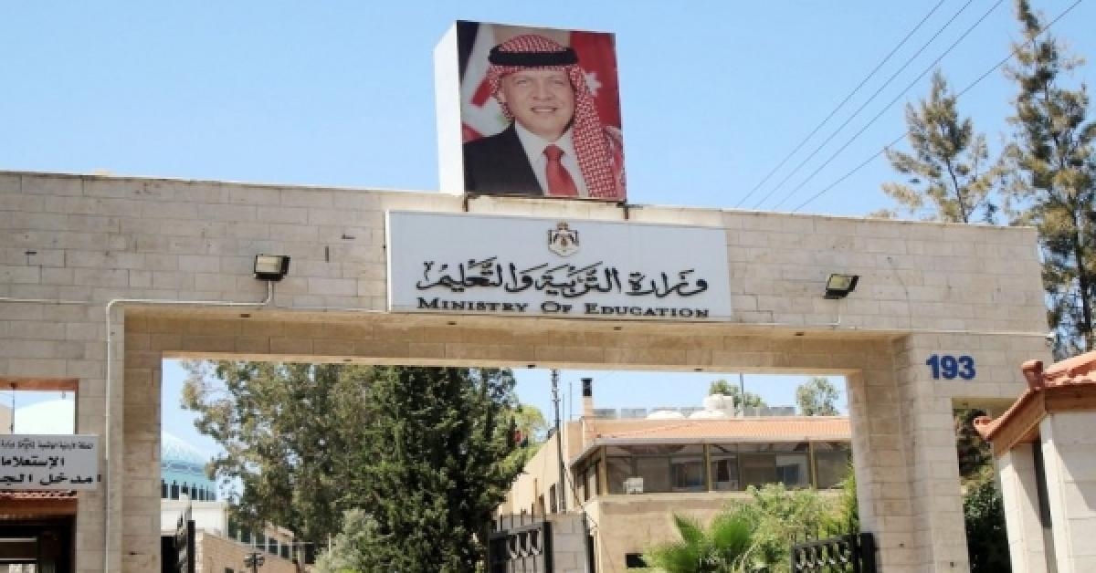 وظائف شاغرة في التربية