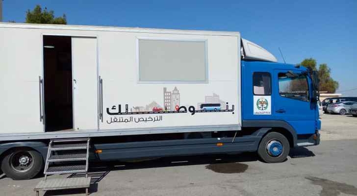 الترخيص المتنقل بالأزرق الأحد والاثنين