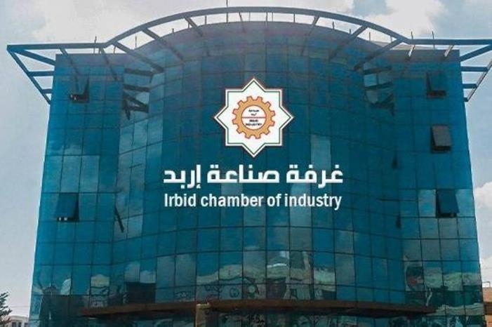 غرفة صناعة اربد تنظم ورشة عمل بعنوان' السلامة والصحة المهنية في بيئة العمل الصناعية'