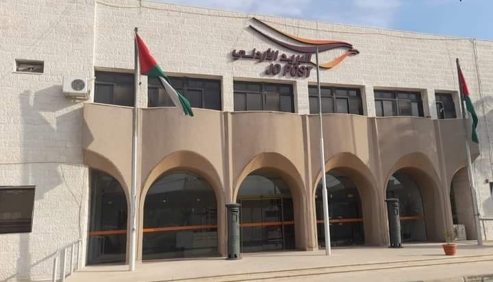 تفعيل الهوية الرقمية مجانًا من خلال مكاتب البريد الأردني المعتمدة مجانا