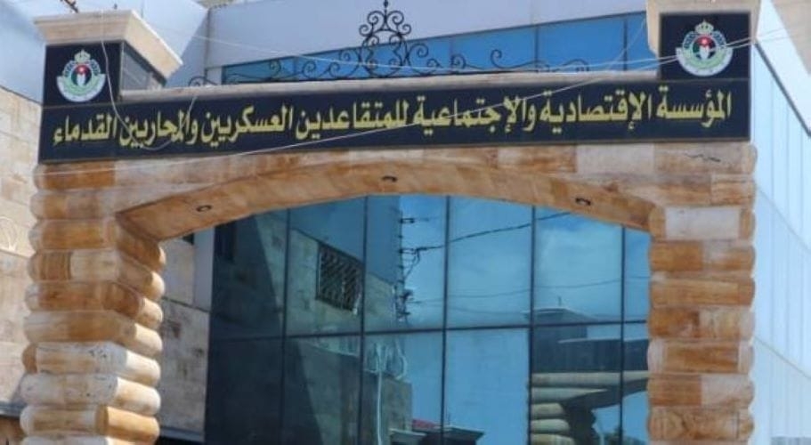 'المتقاعدين العسكريين' تشكل لجنة خاصة للنظر في اعتراضات التعيين ل 100 شاغر