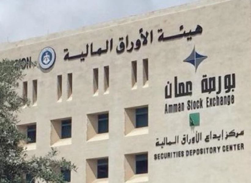 مركز إيداع الأوراق المالية ينضم إلى عضوية المنظمة الدولية IOSCO
