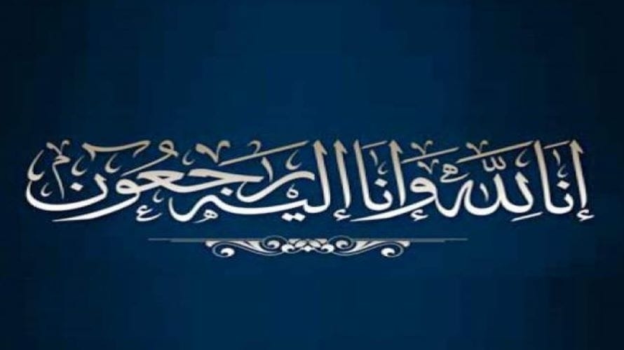 وفيات الأردن في ذمة الله
