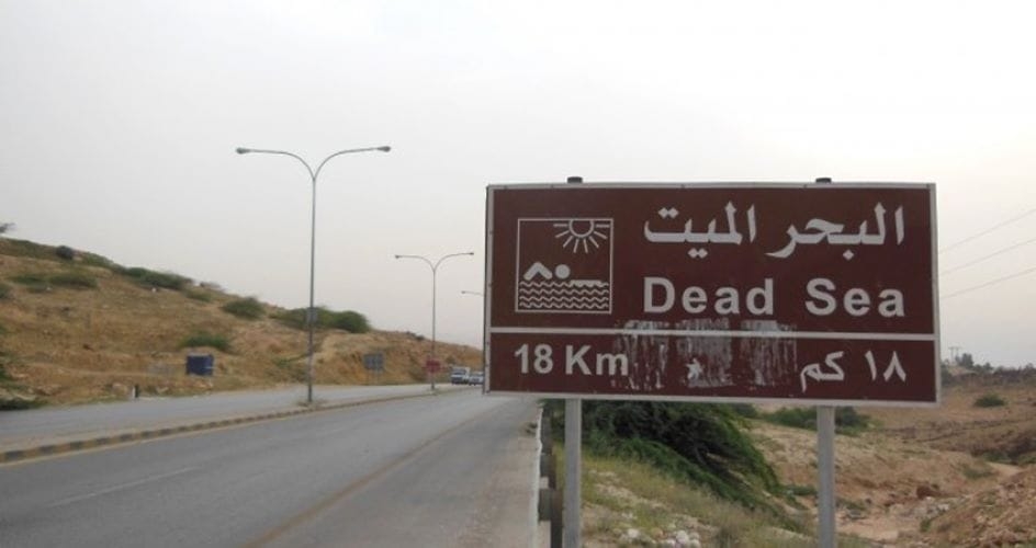 الامن : لا اغلاق لطريق البحر الميت