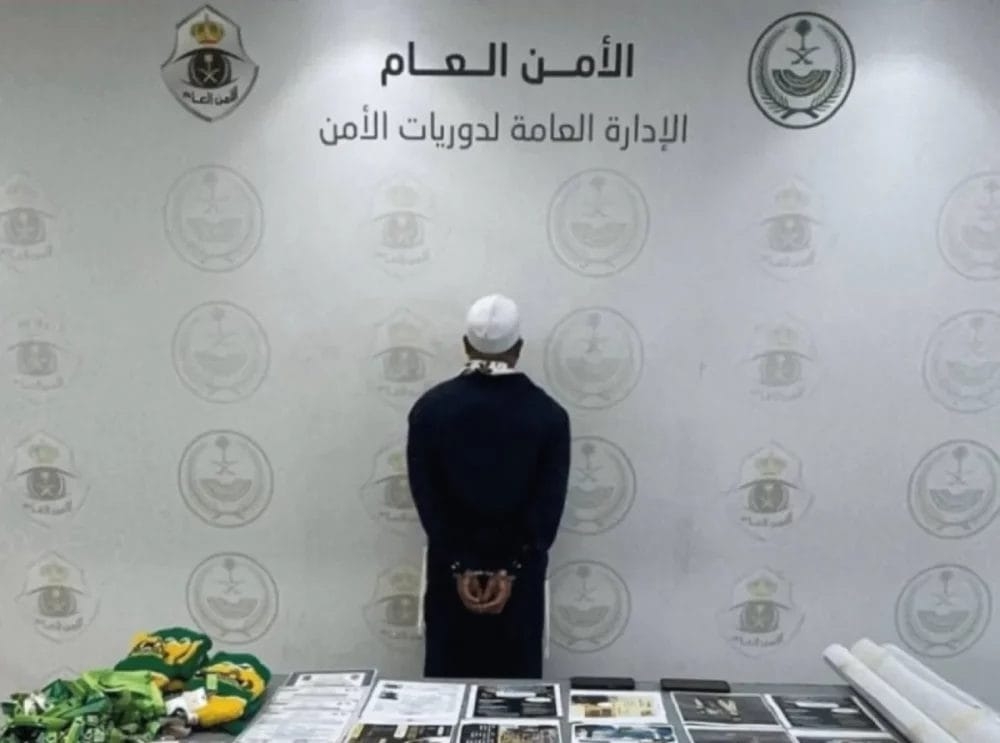 السعودية: الأمن العام يقبض على 3 مقيمين نشروا إعلانات حج وهمية