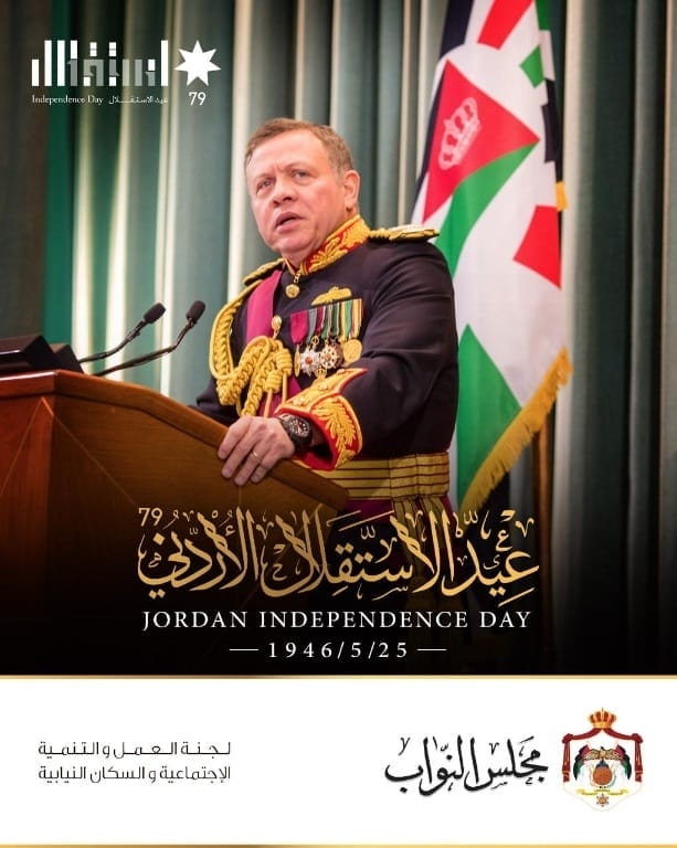 'العمل النيابية' عيد الاستقلال وآفاق نحو التنمية الاقتصادية