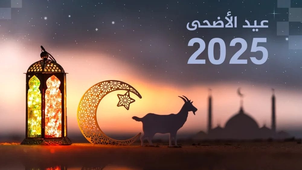 مركز الفلك الدولي يتوقع أن يكون الجمعة 6 حزيران أول أيام عيد الأضحى