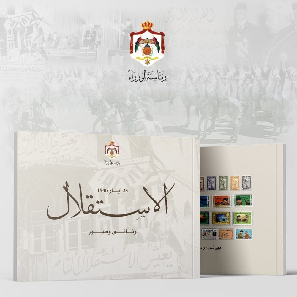 رئاسة الوزراء تصدر كتابا مصورا بمناسبة عيد الاستقلال 79- رابط