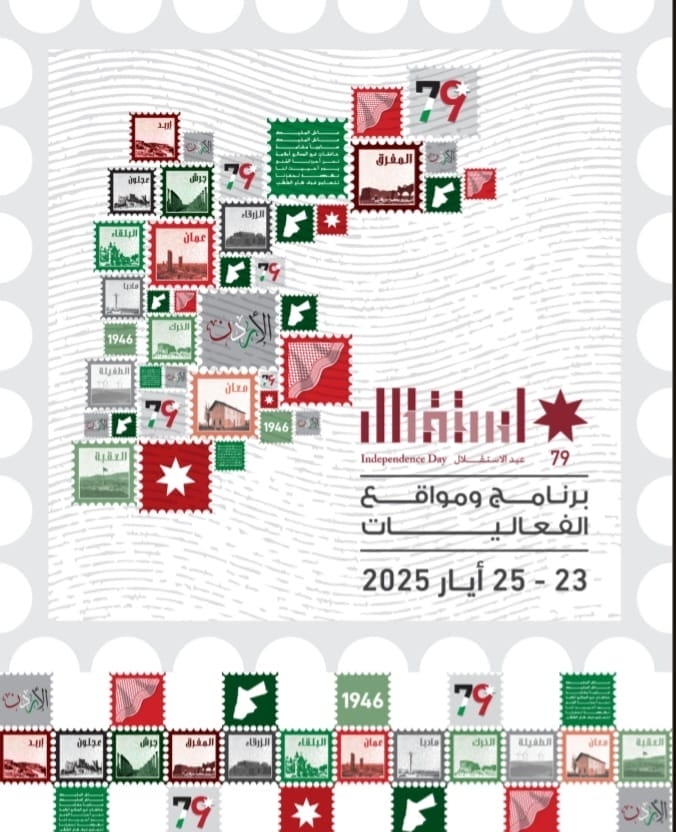 وزارة الثقافة تعلن فعاليات برنامج الاحتفالات بعيد الاستقلال 79- رابط