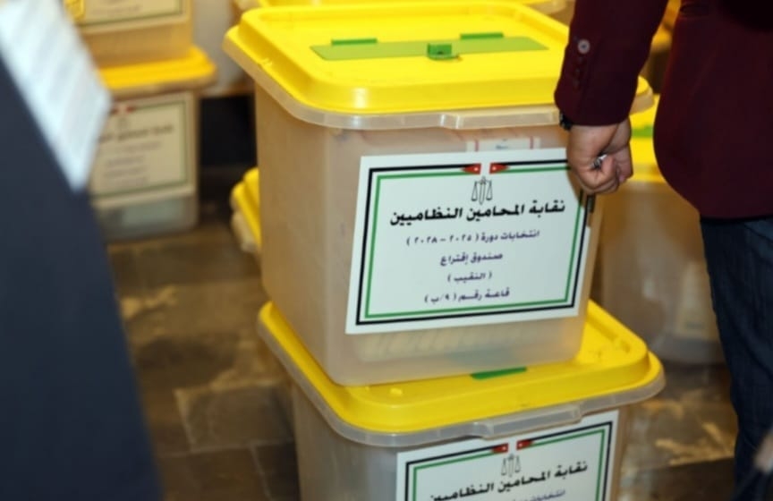 النتائج النهائية لانتخابات نقابة المحامين