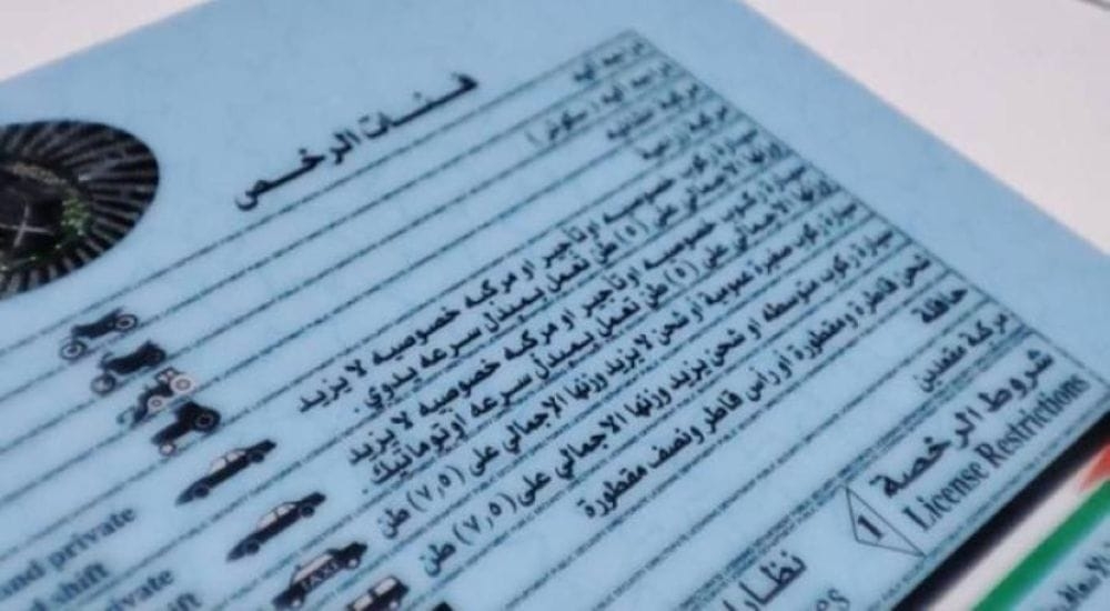 البدء بخطة تحويل رخص القيادة إلى إلكترونية اعتبارًا من الشهر المقبل