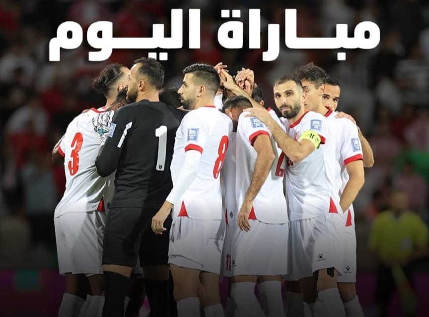 الإعلان عن تشكيلة 'النشامى' لملاقاة عُمان