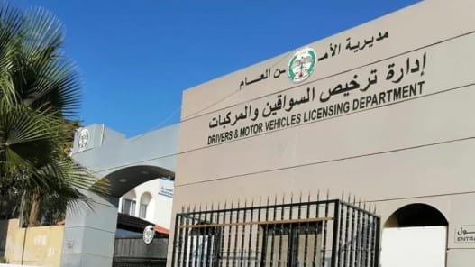ترخيص السواقين والمركبات: تقديم مواعيد الفحص العملي والنظري- تفاصيل